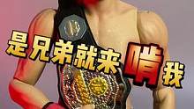 #是兄弟就来砍我吧 #渣渣辉 #张家辉 #激战 AOMTOYS 程辉，这次是样品，大货过些日子。