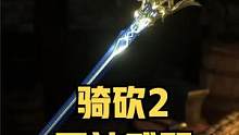 二次元玩家福音，高颜值武器任你挑！骑砍2《原神武器》最新版 #骑马与砍杀2 #单机游戏 #steam