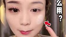 底妆扒得牢，定妆少不了，现在知道化妆后为啥要定妆了吧！#定妆散粉 #底妆 #美妆 #新手化妆教程 