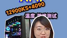 索泰RTX4090 AMP+12900KS测评。这个显卡4K分辨率玩游戏，画面简直不要太好~#RTX