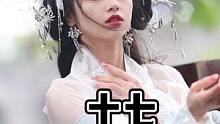 这就是传说中的氛围感美女吧……呜呜十七真的好好看！ #国风大典 #打卡东方盐湖城 #氛围感 #汉服 