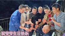湖南农村老爷爷101岁大寿，子孙们集体向爷爷敬酒，场面热闹感人