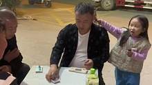 爸爸出门打牌，被女儿，逮住了，一物降一物#爸爸的小棉袄