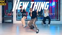 【CUBE舞室】我的个性就是不顺应时代#小洋人编舞《New thing》