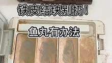 化妆品用到铁皮 结块别扔！#修复 #美妆 #小助手 #手艺人 #解压