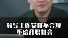 学会向上管理，才是职场中的顶级智慧！干货放在评论区，大家来讨论。#职场 #向上管理#干货分享 