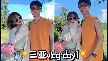 三亚vlog·day1｜这只是个序幕