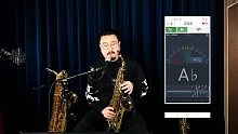 【萨克斯教学】汤迎陪你练长音，改善音准，教你半音阶指法视频教程片段