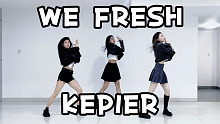 偷打歌服一起打歌｜KEP1ER - WE FRESH副歌舞蹈三人翻跳