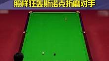 巅峰时期的丁俊晖有多霸道？哪怕台面只剩2颗球，照样狂轰斯诺克 #斯诺克