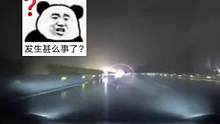 汽车高速打滑，说了一句话化解危机！#高速 #开车 #汽车 #安全