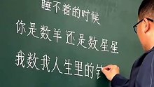 书法老师板书堪比印刷，被誉为行走的“打印机”
