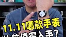 Apple Watch 8究竟值得不得买？看完这条视频你就知道了 #applewatch