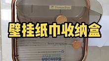 马桶边，洗手池边放这么个收纳盒，拿取纸巾洗脸巾超方便，还有个小抽屉可以收纳小物件，上面还可放小摆件#