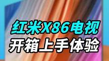 在自己院子里装一台86寸的小米电视是一种什么体验？除了米家开光灯，结尾小爱的对话有意思！ #钛客计划