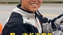 第一次长途摩旅最在意哪些问题，以及有什么需要注意的地方#机车 #骑士 #摩旅 