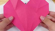 教你一刀剪出一个爱心！生活必备小技能！超简单只需一张正方形！#折纸 #剪纸 #手工折纸