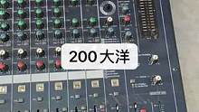 雅马哈调音台，如视屏介绍，没电原测试不包好坏配件价出200大洋