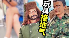 10年前无法公映的电影！居然有这种玩具？【玩大的博物馆】