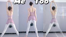 《Me Too》热身燃脂