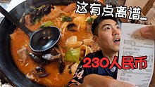 在美国LA吃一碗麻辣烫，居然花了230人民币？这有点离谱