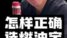 燃油宝真的能除积炭吗？看完视频你就恍然大悟了。@bluechem蓝海豚旗舰店