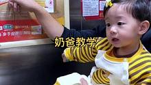 做个电梯都不给我安静一下，烦死了。#小朋友的大世界 #记录成长的每一个瞬间 #奶爸带娃 #奶爸教学 