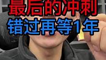 双11最后的冲刺，错过再等1年！#组装电脑 #电脑配置 #diy电脑 #卖电脑