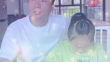 不好意思打扰了……#父女日常 #搞笑父女 #爸爸的小棉袄