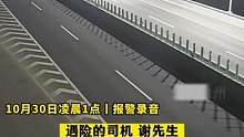 高速行驶，遇到这种情况，牢记这个操作#每天一个用车知识