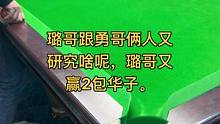 老铁们 璐哥这台球 真有点意思啊。啥活都会#台球是一种生活 #台球杆#皮尔力台球杆