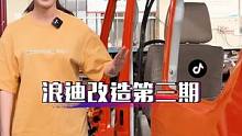 改造#浪迪 第三期，爱马仕橙色已经喷上去了，期待效果#汽车人共创计划 #汽车嘉年华 #每天一个用车知