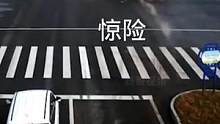 #上热门 道路千万条 安全第一条#安全出行 #该行为存在风险请勿轻易模仿 #请遵守交通规则 @抖音正