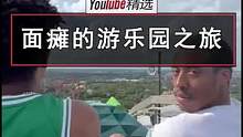 ”面瘫“的游乐园之旅——小哥挑战毫无表情地游玩各种项目，与身边的游客形成了鲜明对比。#游乐园 #过山