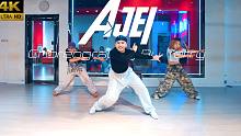 【CUBE舞室】大地能有多大，脚步就有多远#泰瑞阳编舞《Ajei》