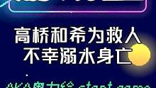 游戏王作者因见义勇为不幸去世！网友痛苦：把激流葬康了啊！ 