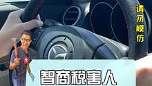 被智商税给害惨了，马三高速上方向盘抖成狗！