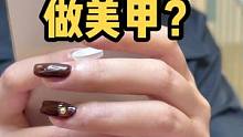 #美甲 #精神状态极好怎么保持的 能看懂视频最后一句话的都不简单