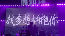 【7.29】黑屋乐队-我多想拥抱你