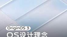 #OriginOS3 通过强大的原子设计体系重新构建了设计语言，从整体布局到内容层级，都能保持信息清