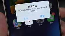 iOS16.1.1正式版发布，AirDrop隔空投送功能改动！#数码科技 #苹果 #iOS16 #i
