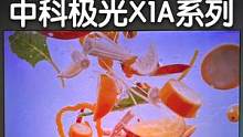 100 英寸“真三色激光”电视，看起来到底会是个什么感觉？#激光电视#中科极光