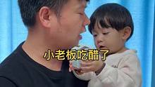 小老板你要为爸爸的黑眼圈负责哦~#奶爸带娃 #人类幼崽成长记 #小朋友的大世界 #记录成长的每一个瞬