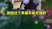 剑姬这种英雄就得大钢犬的人玩，别叫你爹团，你们四个闭嘴，就得TS来玩，全杀完了，让我团，我就听不懂#