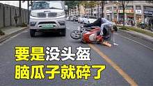 要是没头盔，脑瓜子就碎了 #开车大神 #交通事故 #汽车 #翻车君