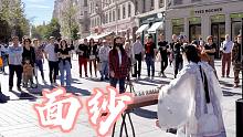 古筝｜戴面纱弹《面纱》法国街头 如梦似幻 神秘东来