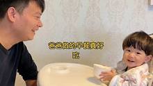 以后可以给小老板做更多的营养餐咯#美的安睡破壁机 #破壁机推荐 #破壁机#奶爸带娃 #宝宝辅食