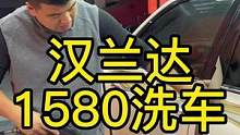 我们做的是健康洗车，不是汽车美容#内饰深度清洁 #精洗 #撸车日常 #西安精致洗车 #洗车
