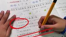 今天儿子学了一年级第一篇正儿八经的课文，彻底服了小学学霸作业本，教材核心题和老师画的重点一模一样，用