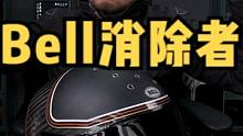 2022我的通勤第一盔#机车 #摩托车 #bell头盔 